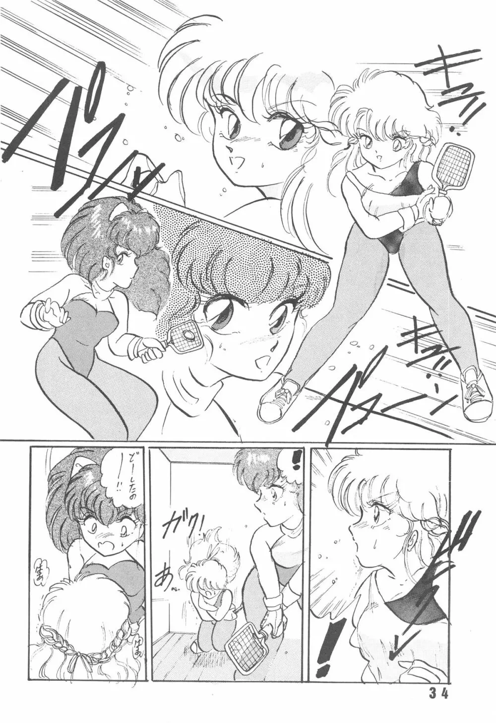 犯姦輪 改 Page.34