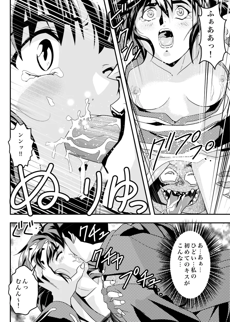 FallenXXangeL11 吻の巻 Page.26