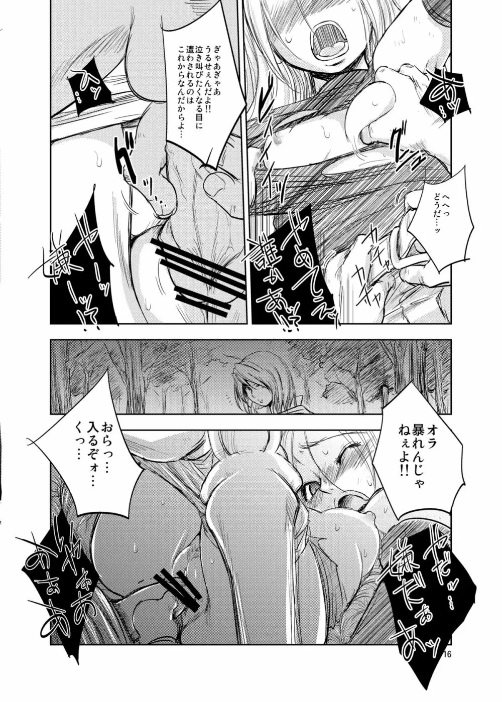 GRASSEN'S WAR ANOTHER STORY Ex #01 ノード侵攻 Ⅰ Page.16