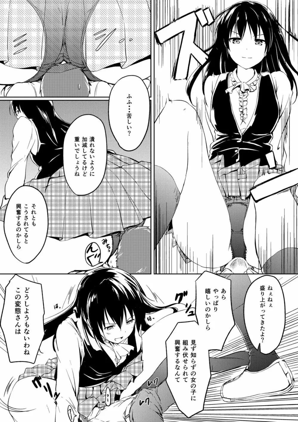 にばい!2 Page.14