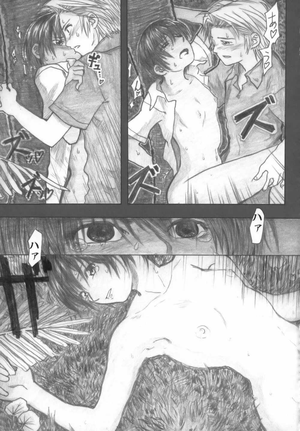 もや●もん TALES OF DOPPELGANGER Page.48