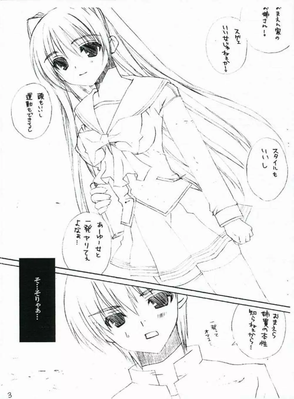 たまねえのほん。 Page.2