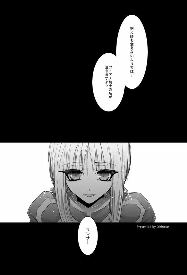 槍剣エロ漫画 Page.2