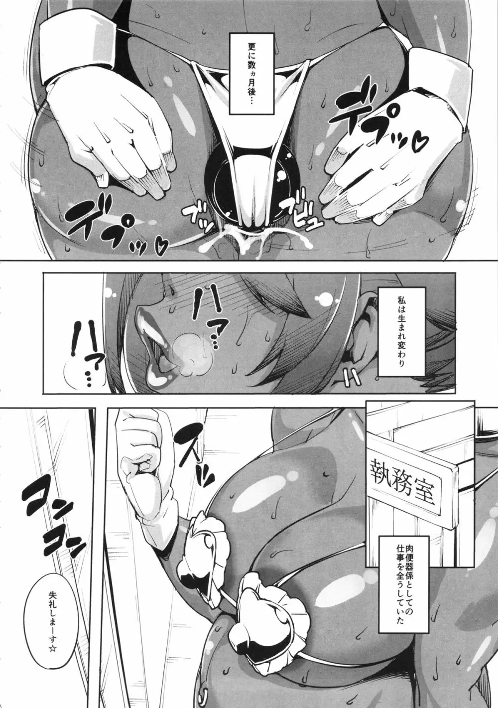 気の強い艦娘はアナルが弱いと云う… Page.17