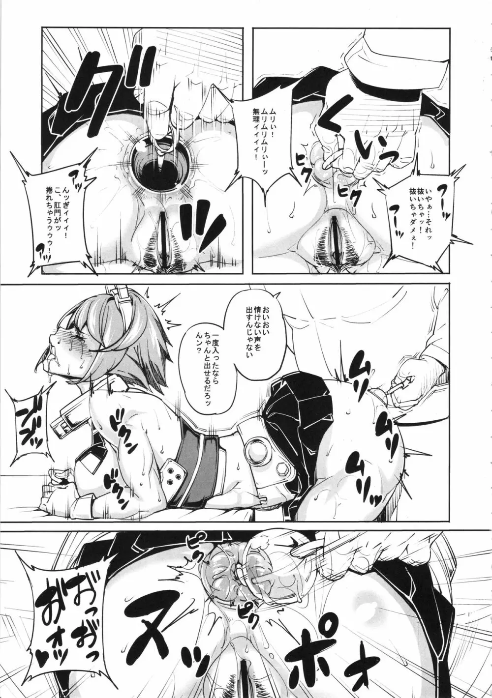 気の強い艦娘はアナルが弱いと云う… Page.6