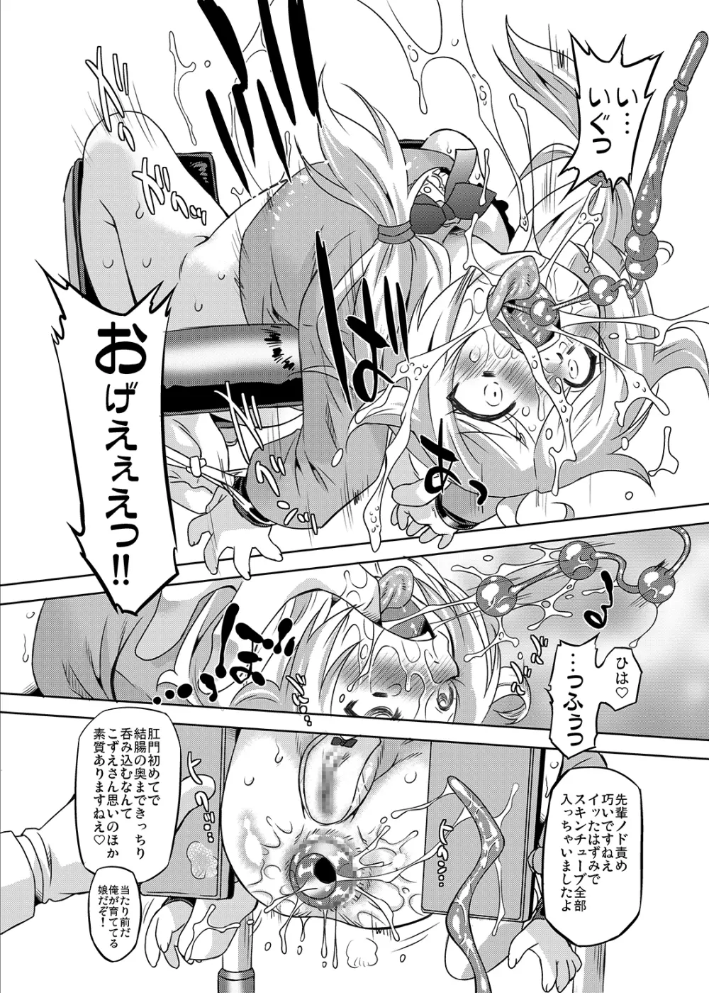 シンデレラプロデュース LL Page.15