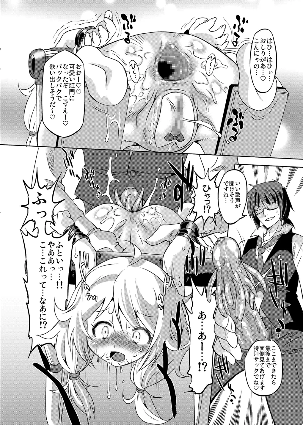 シンデレラプロデュース LL Page.21