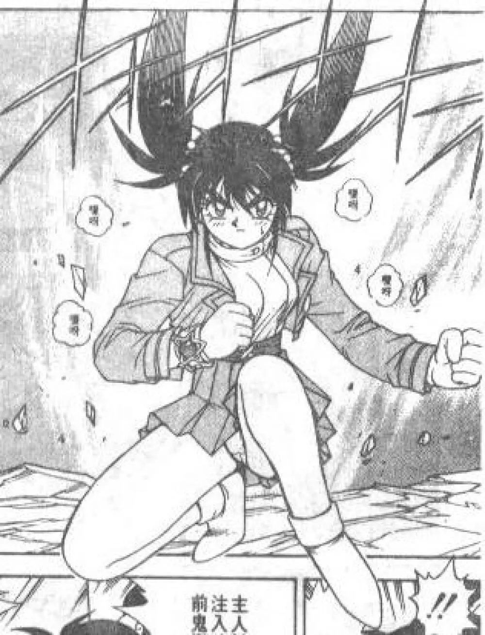 zenki manga Page.10