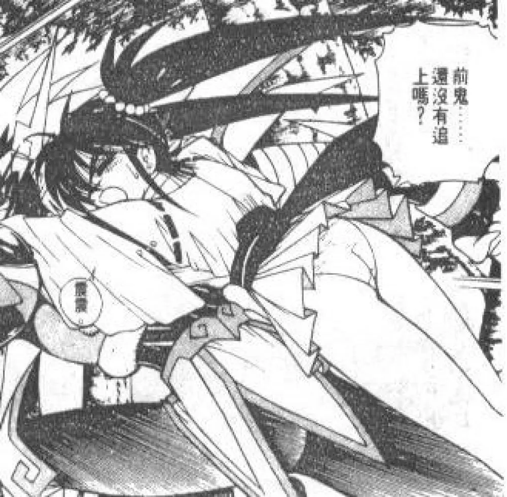 zenki manga Page.12
