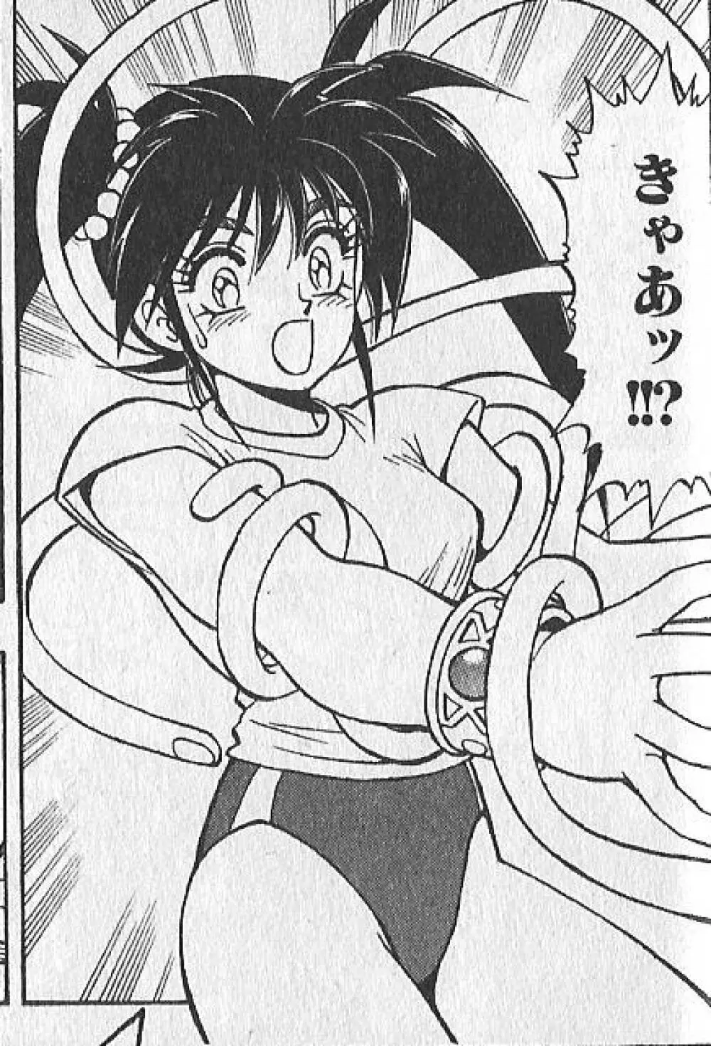 zenki manga Page.16