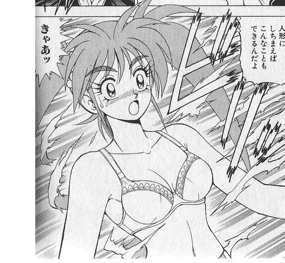 zenki manga Page.17