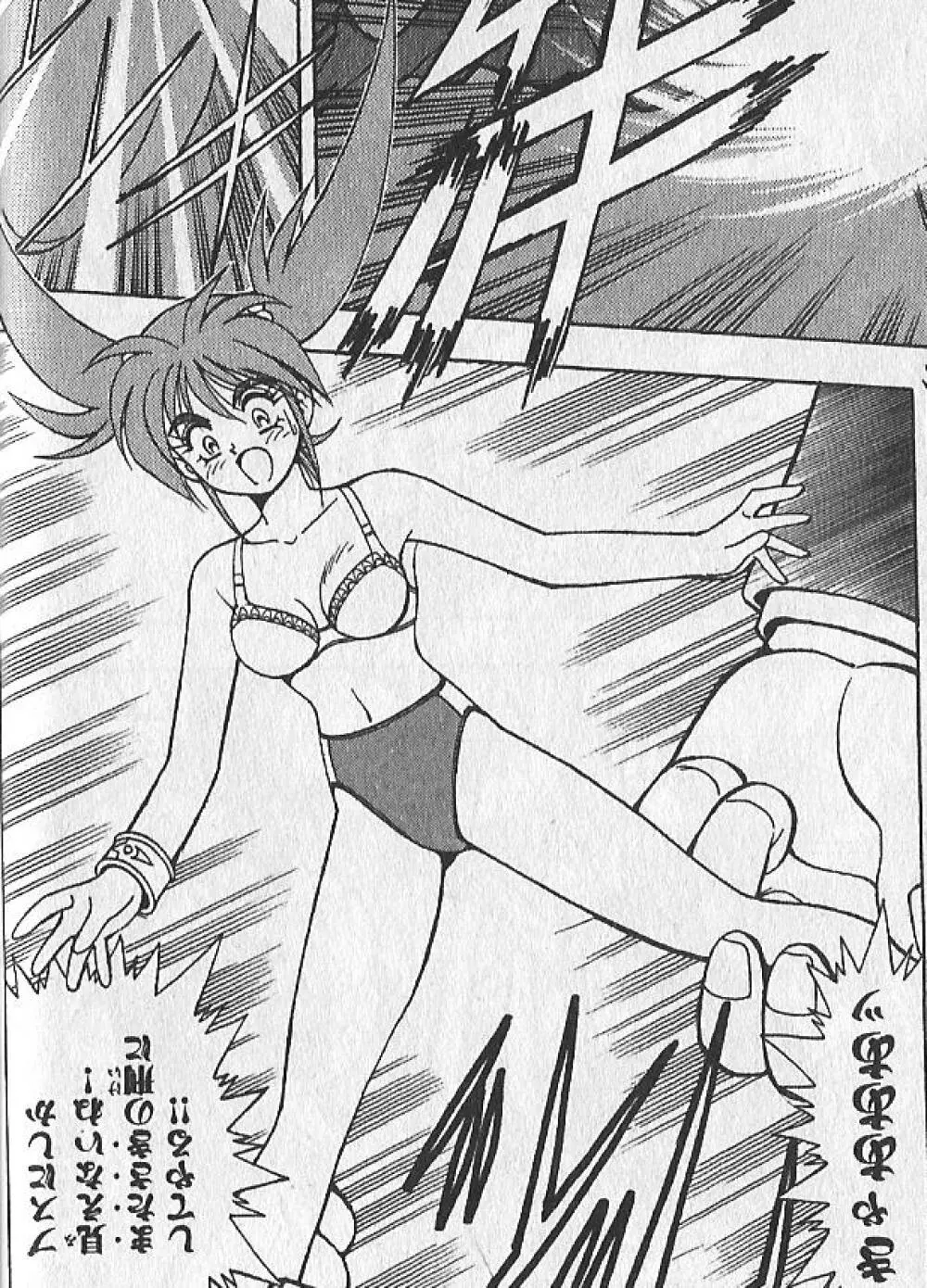 zenki manga Page.19