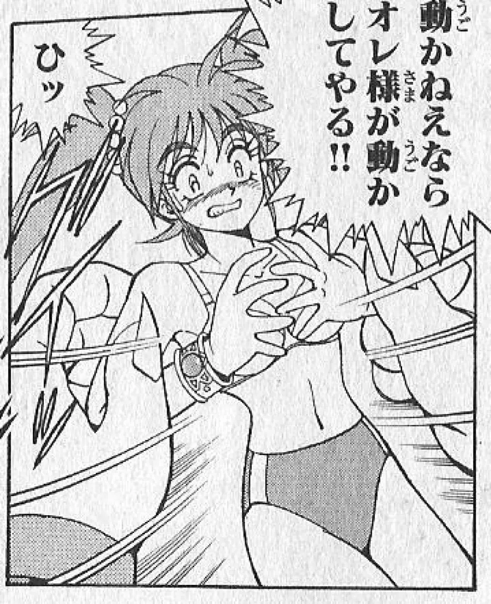 zenki manga Page.21