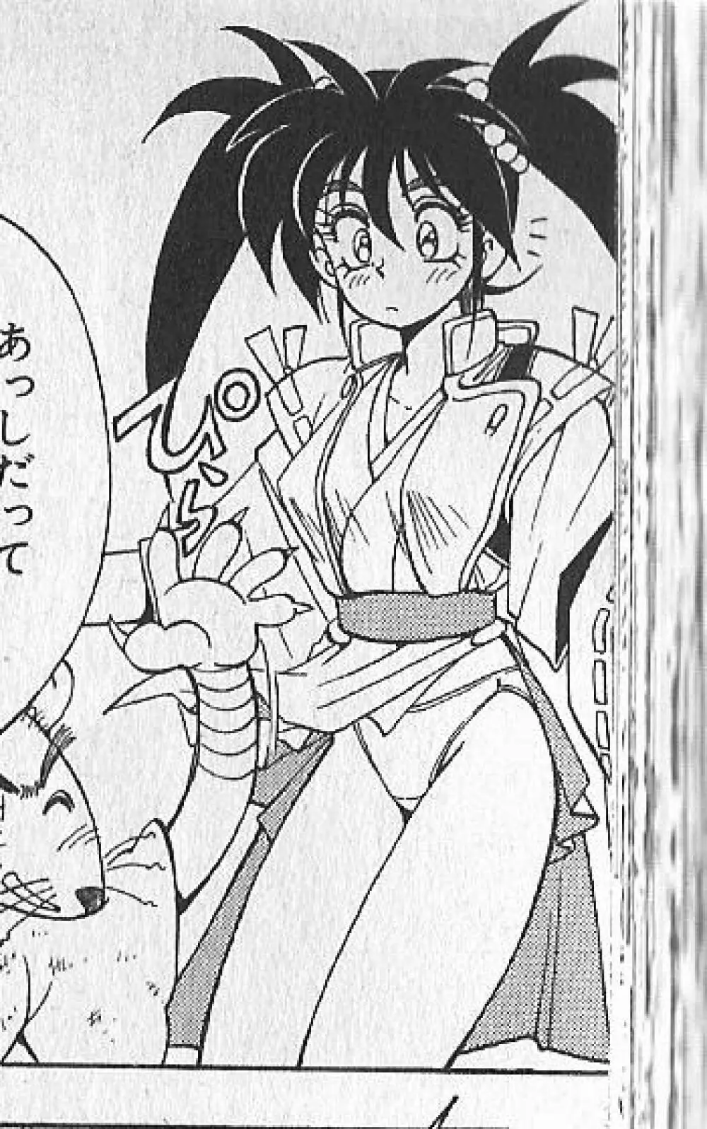 zenki manga Page.25