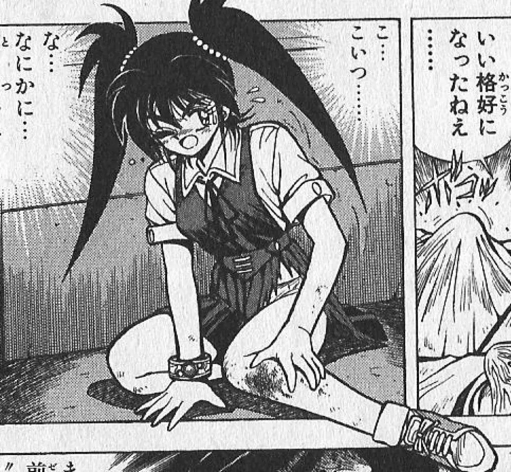 zenki manga Page.27