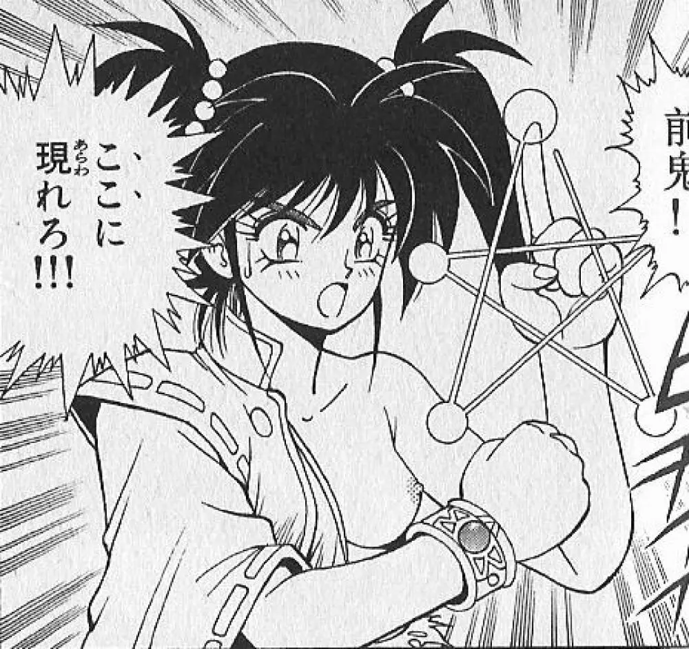 zenki manga Page.35