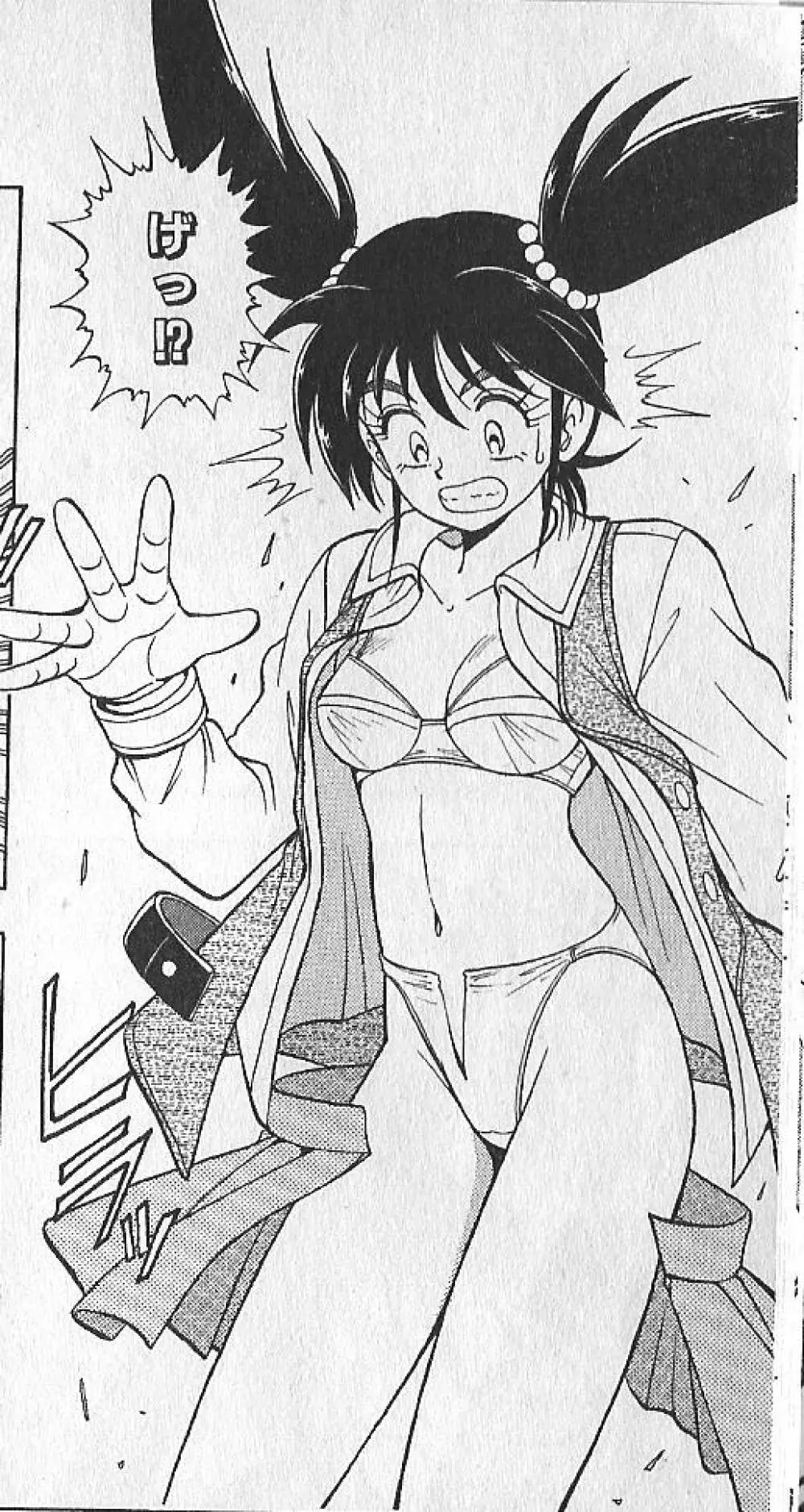 zenki manga Page.44