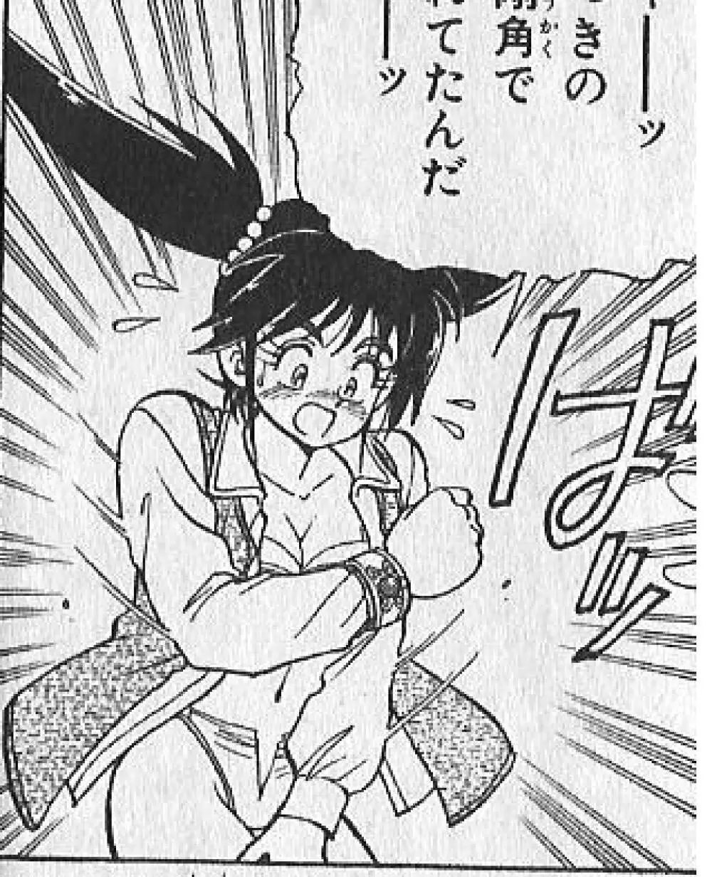 zenki manga Page.45
