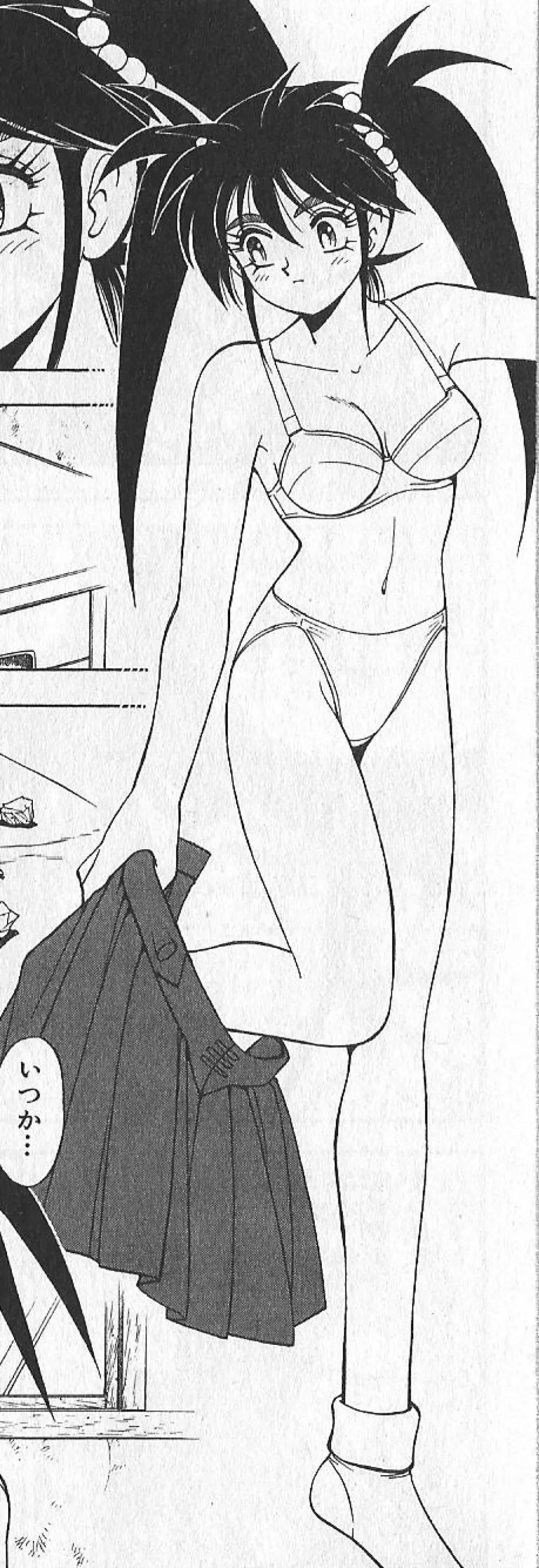 zenki manga Page.49