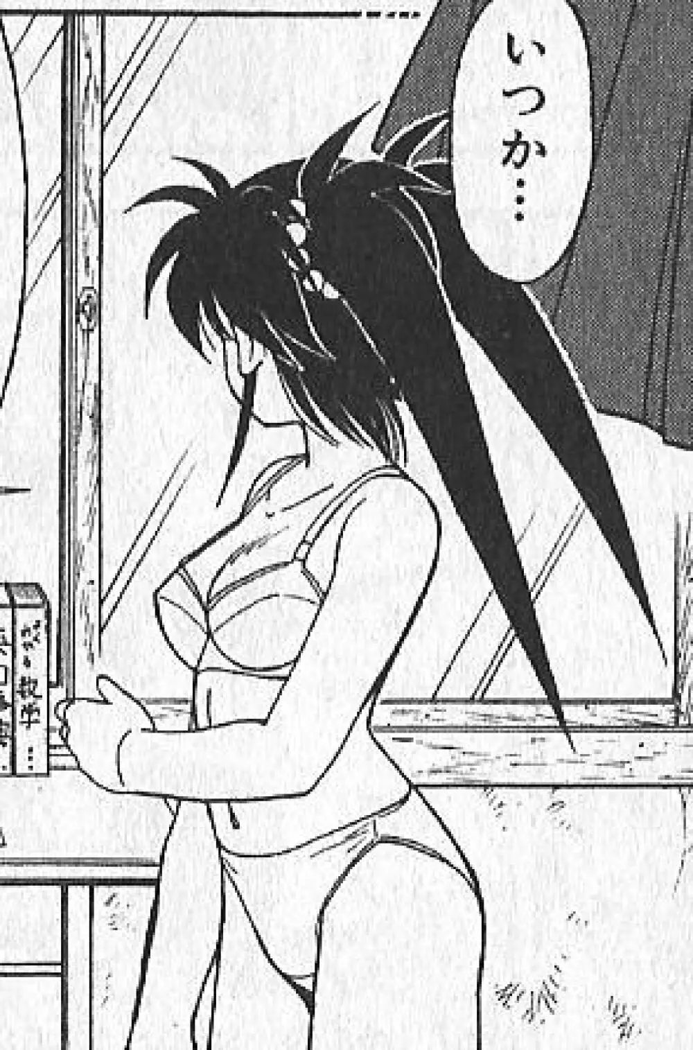 zenki manga Page.50