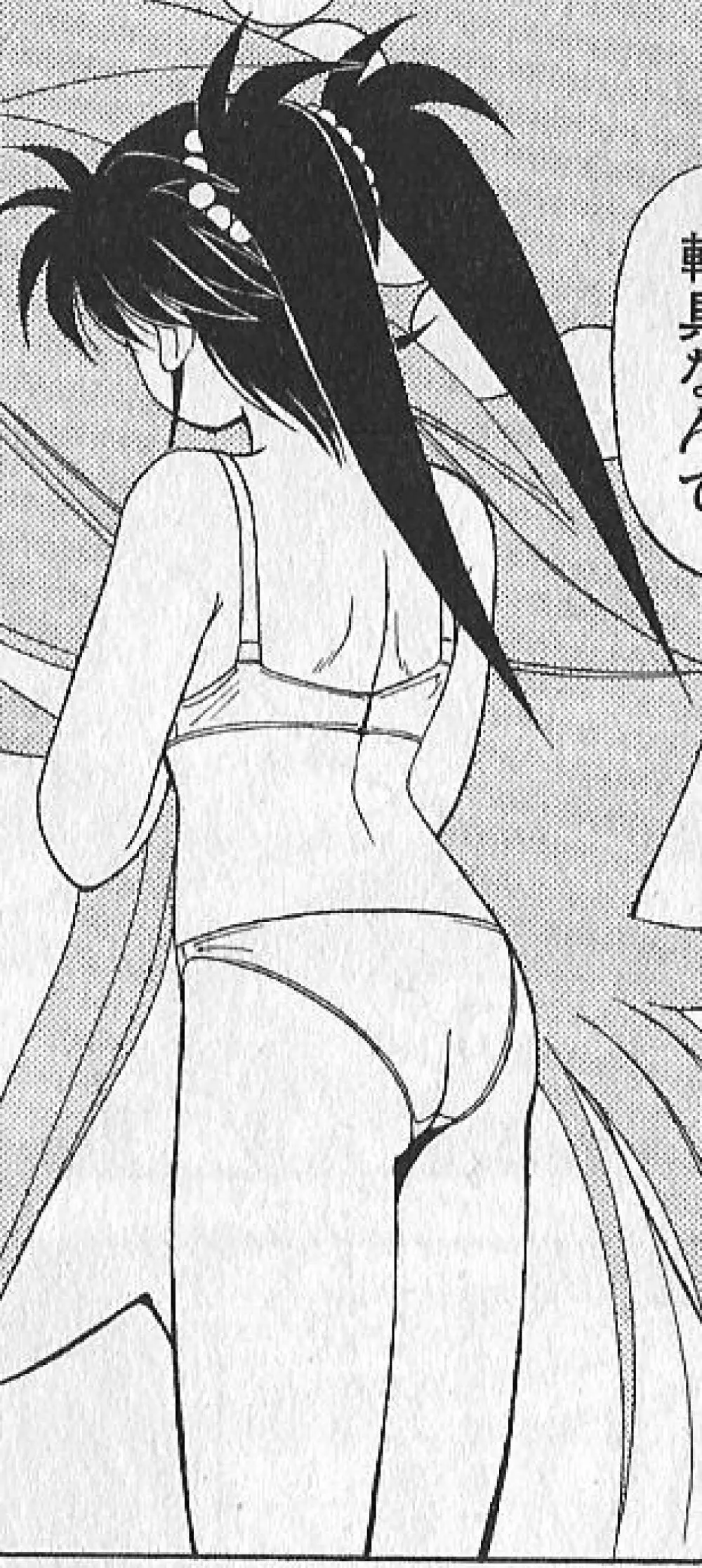 zenki manga Page.51