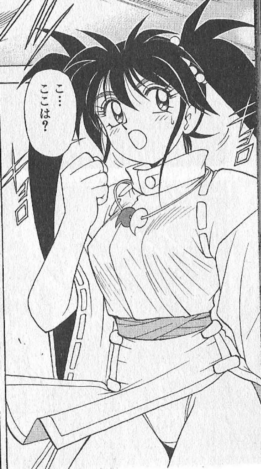zenki manga Page.53