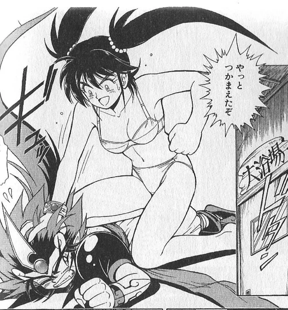 zenki manga Page.55