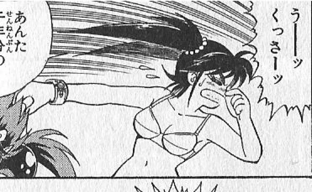zenki manga Page.56