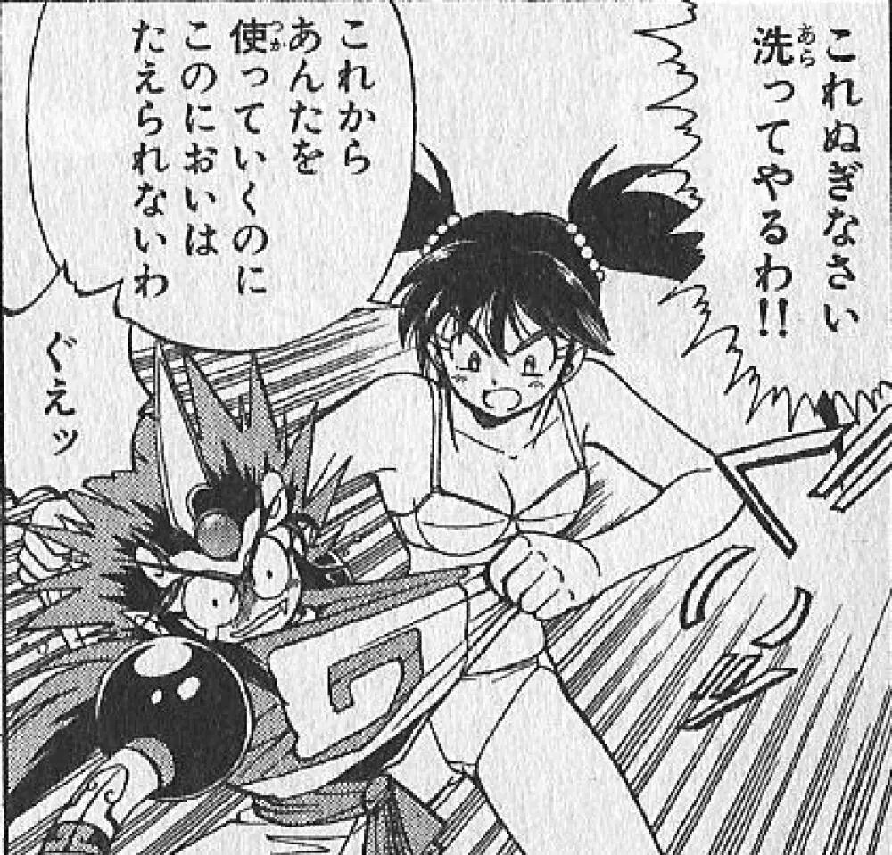 zenki manga Page.57