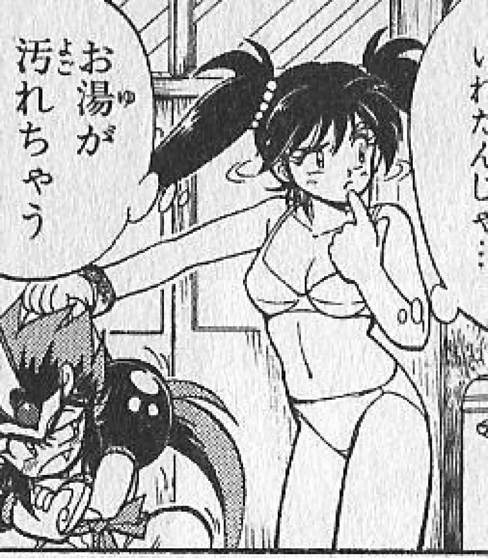 zenki manga Page.58