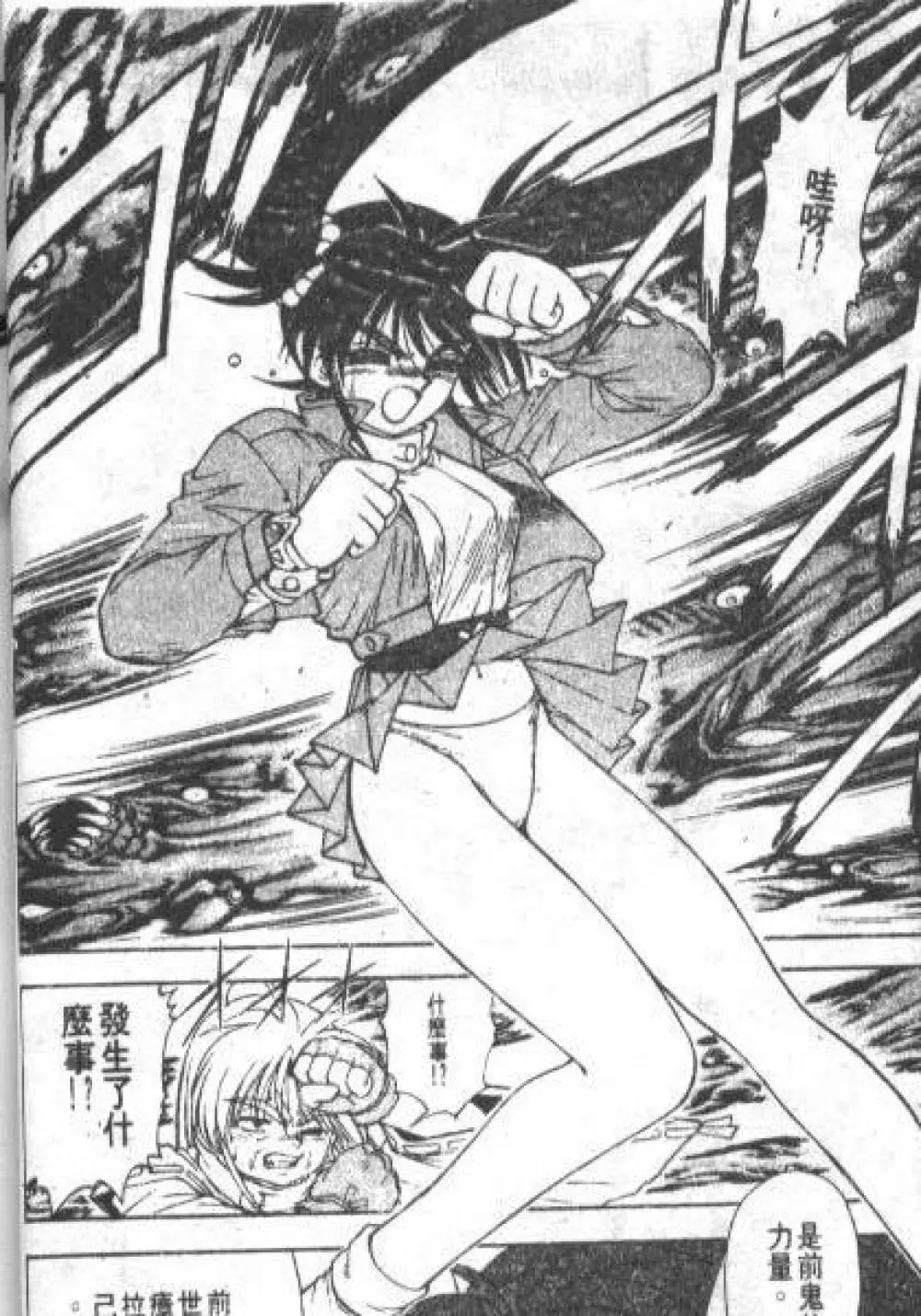 zenki manga Page.6