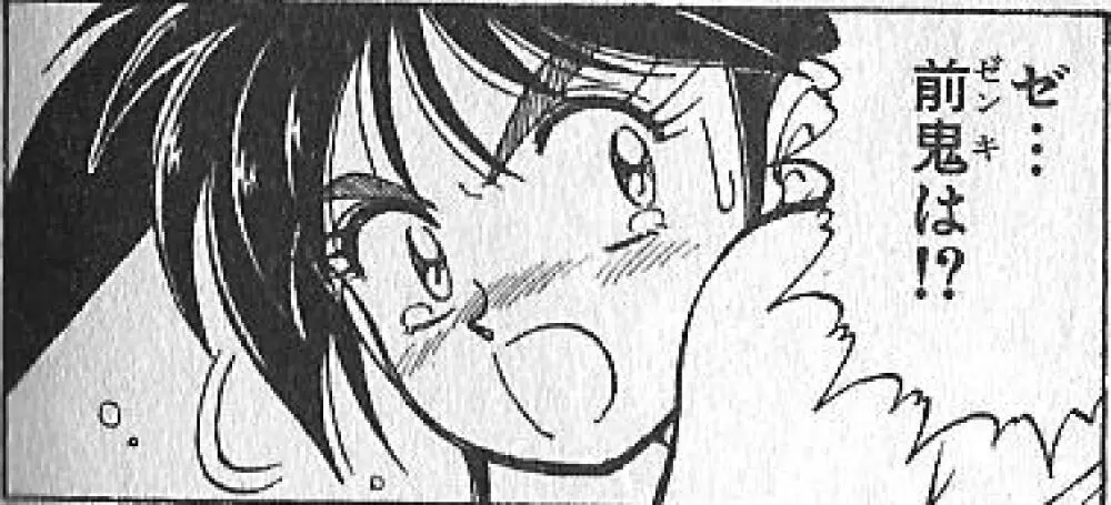 zenki manga Page.65
