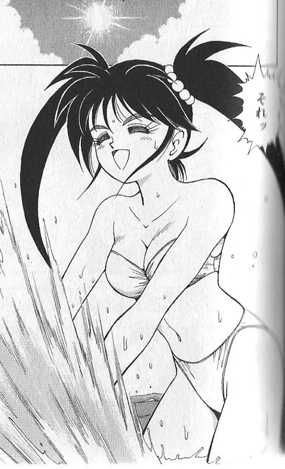 zenki manga Page.68