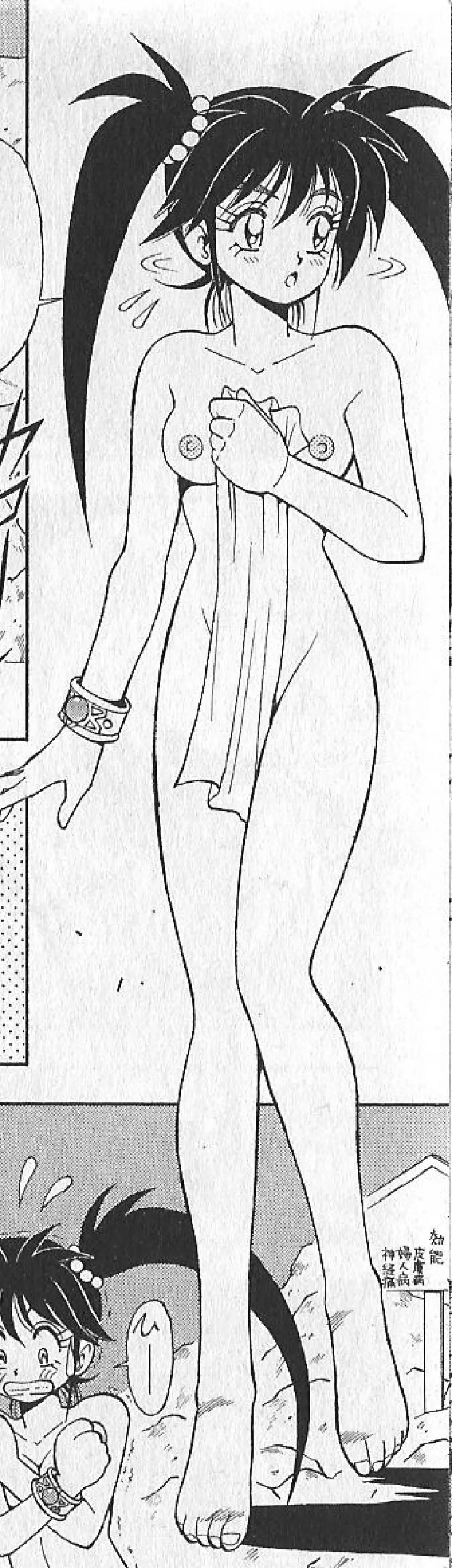 zenki manga Page.77