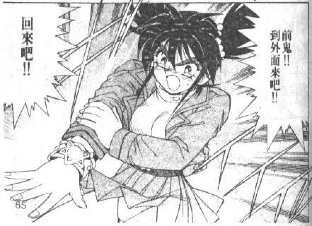 zenki manga Page.8