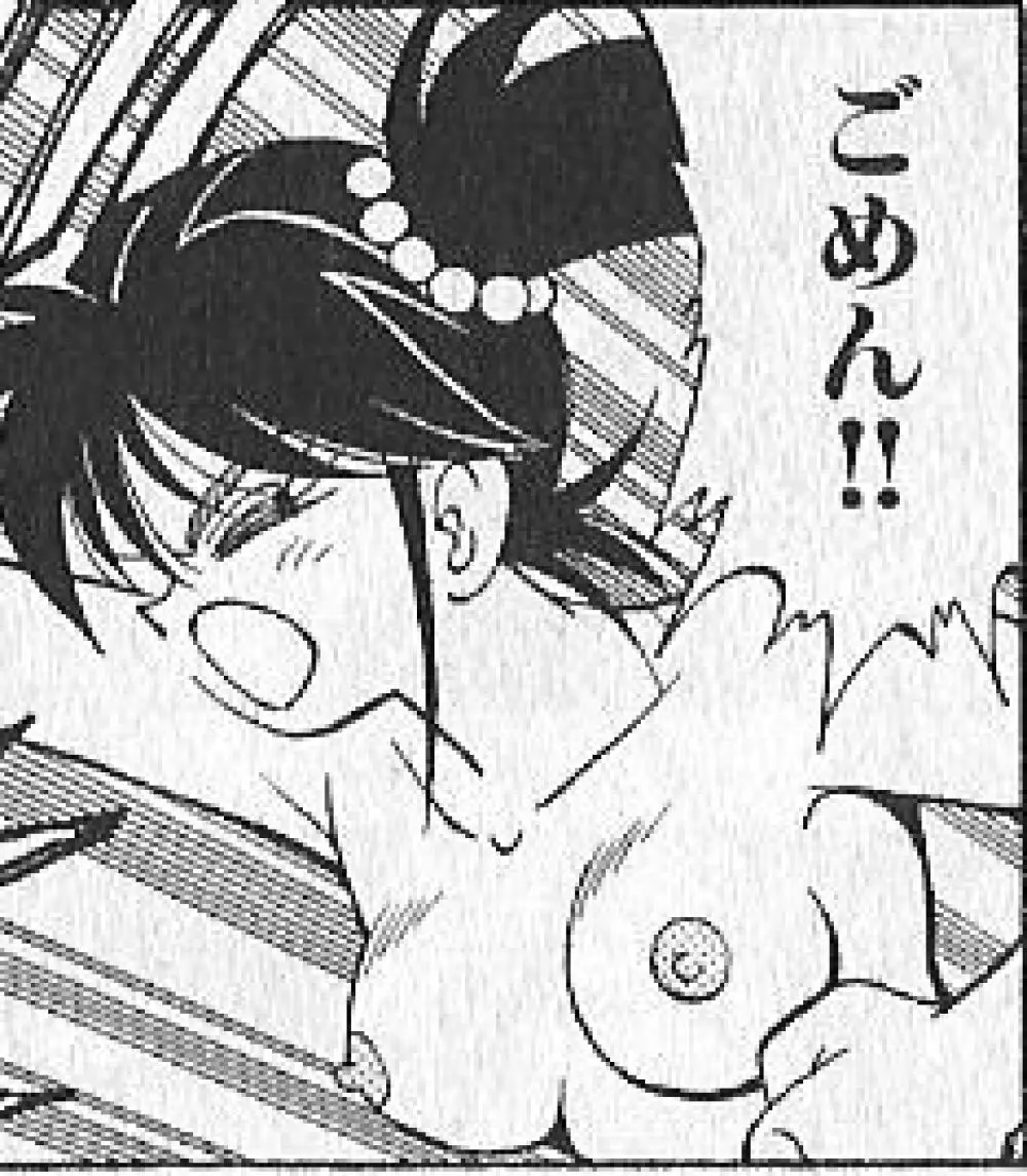 zenki manga Page.82