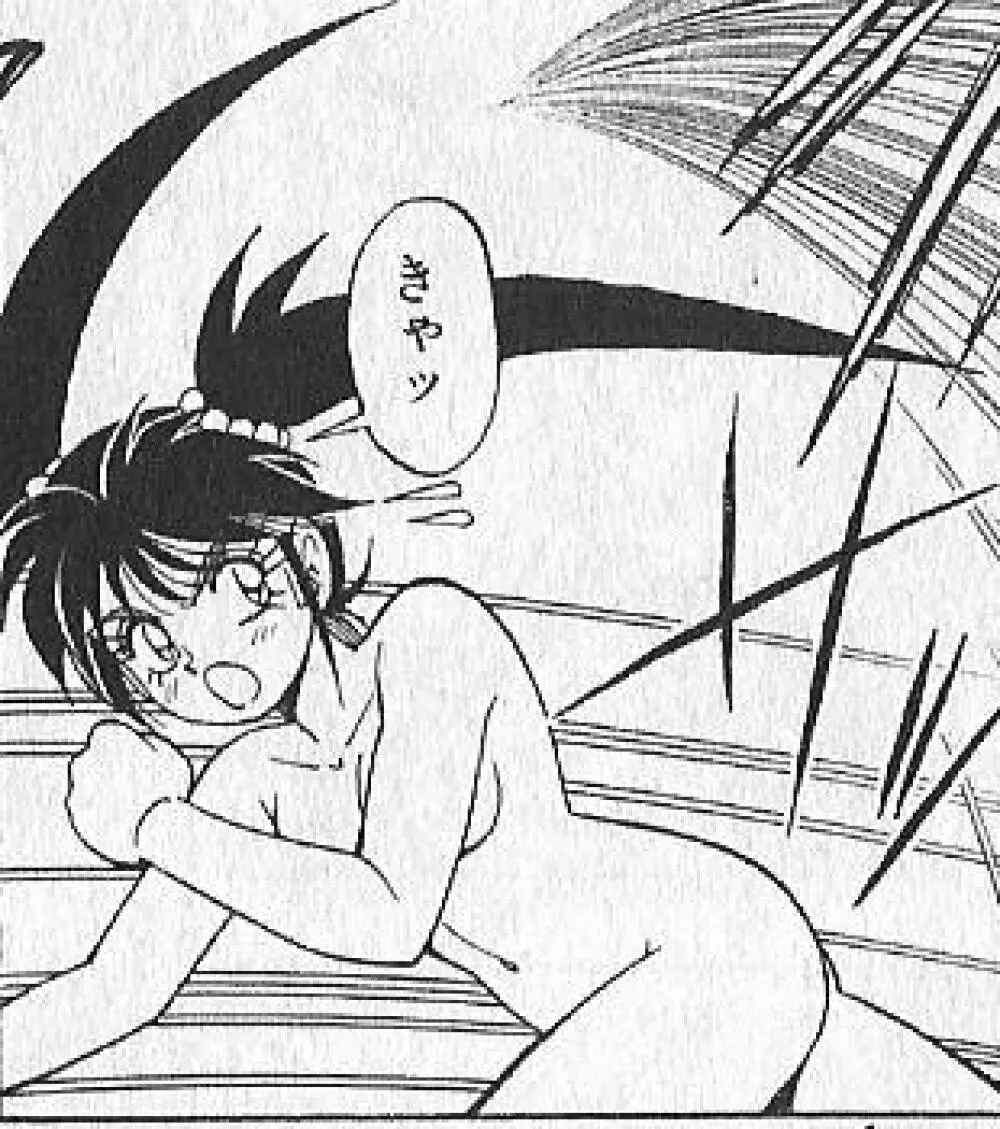 zenki manga Page.83