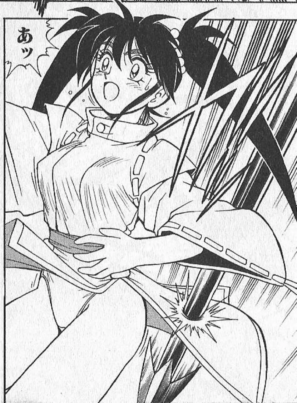 zenki manga Page.88