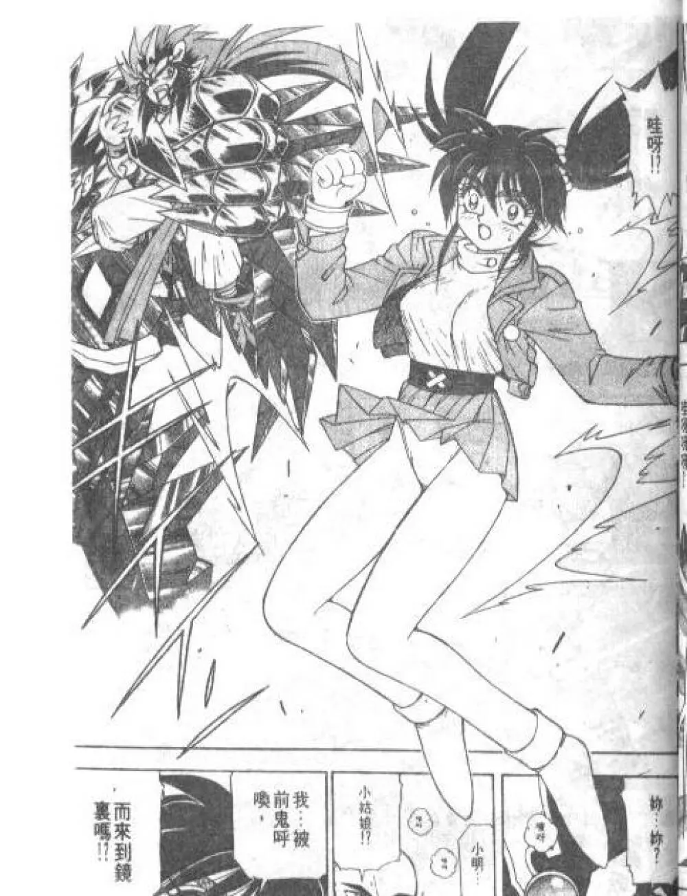 zenki manga Page.9