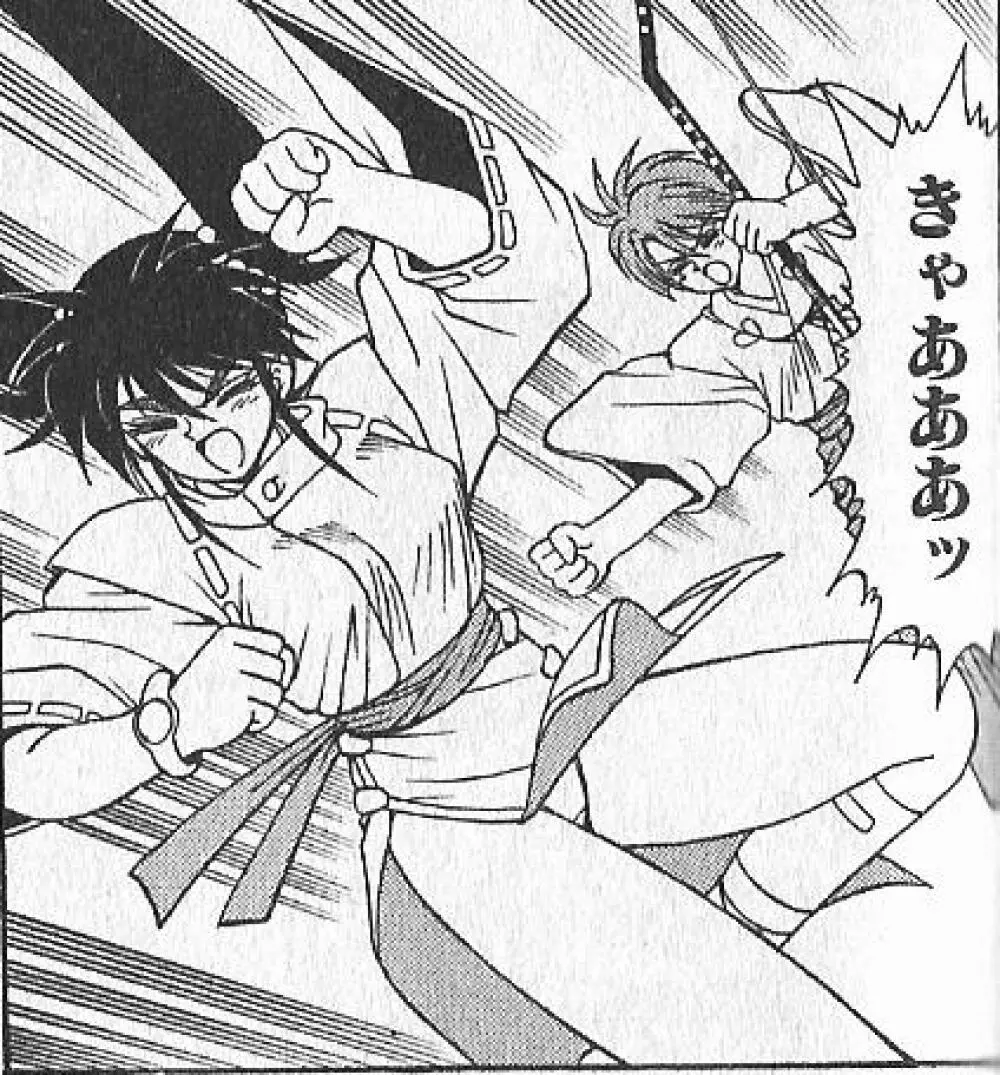 zenki manga Page.97