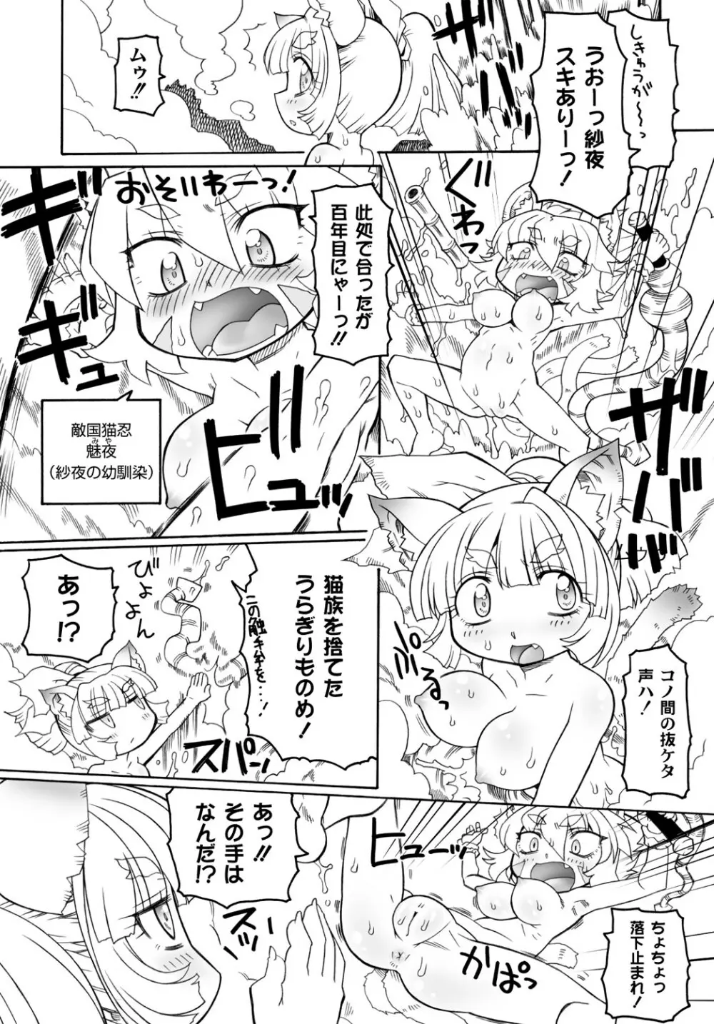 触手姫 第2話 Page.5