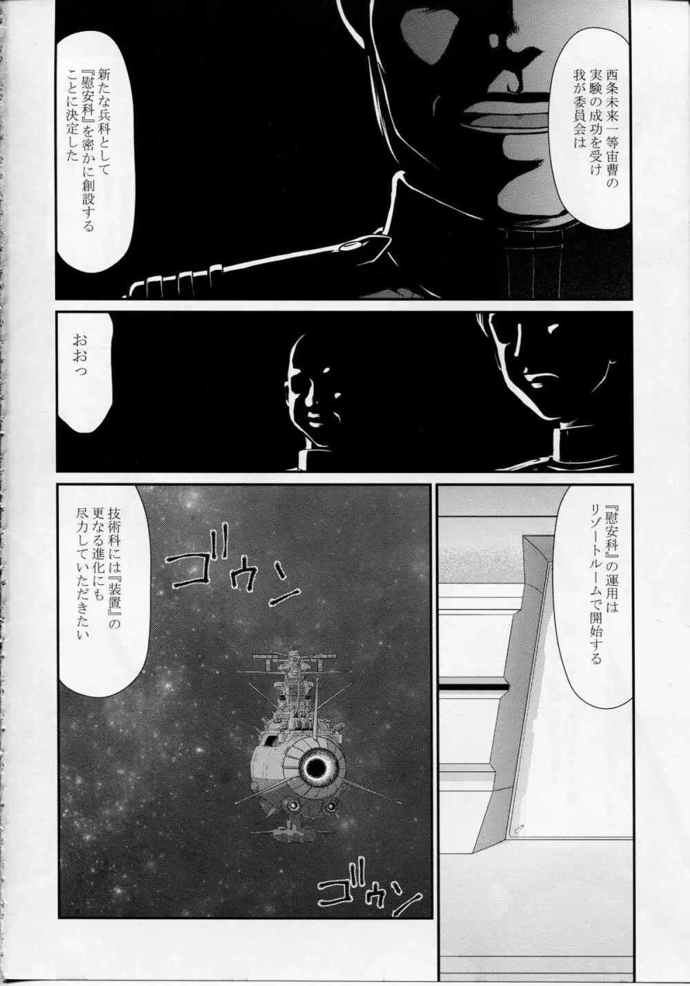 雪のしずく Page.9