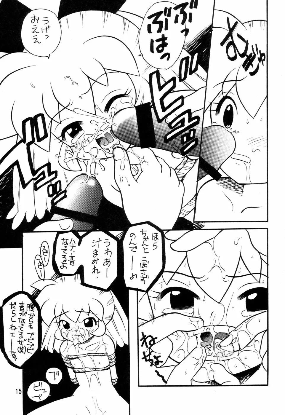 汁マニア Vol.4 Page.15