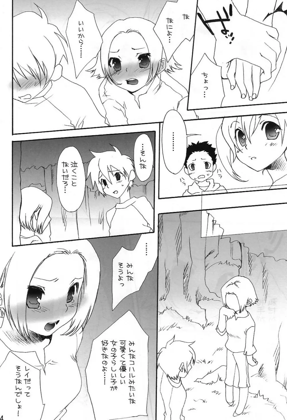 音MIX Page.33