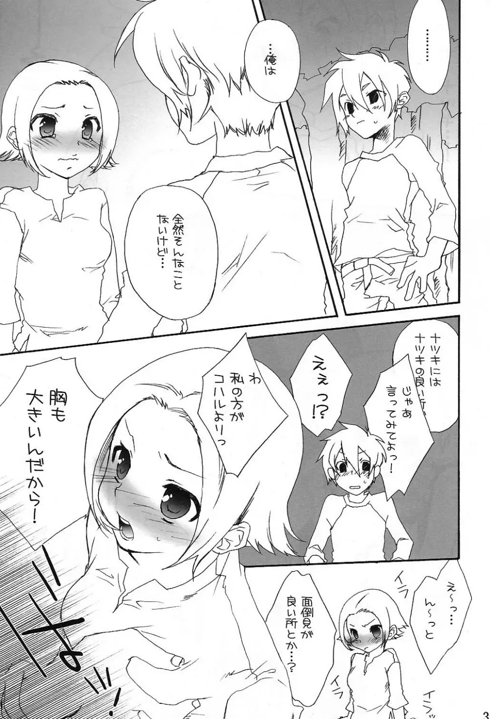 音MIX Page.34