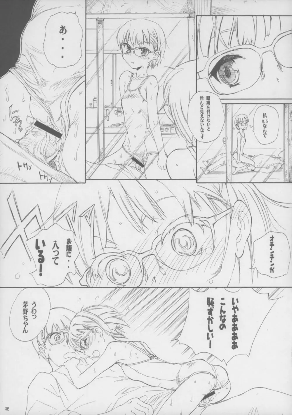 BLUE WATER SPLASH VOL.31 Page.25