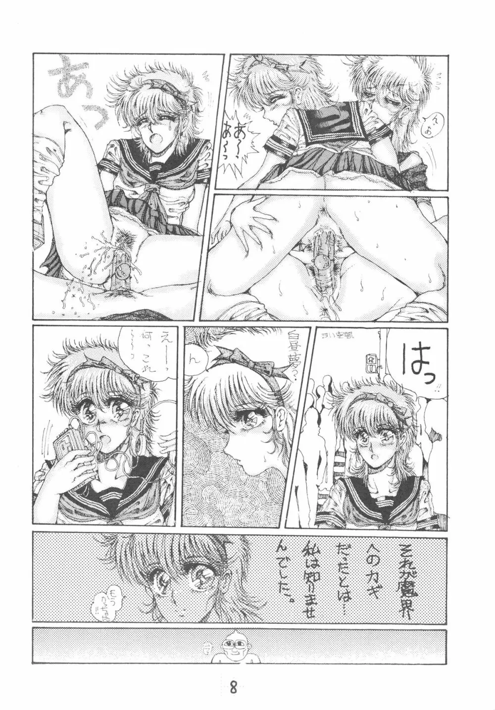 DANGER ZONE SIDE B 改良版 Page.9