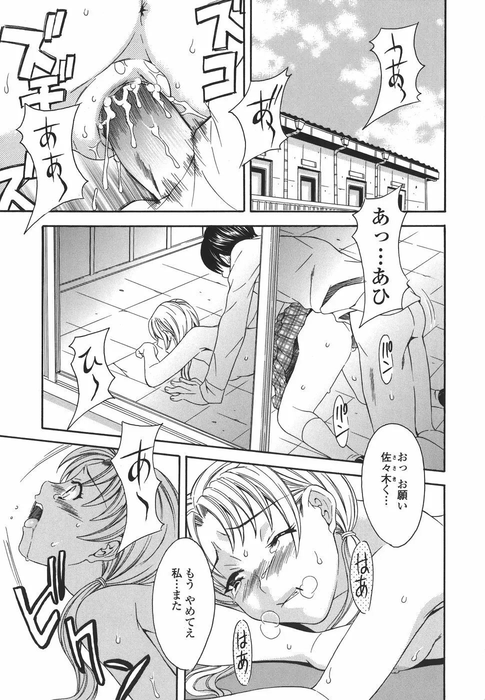 プライベートレッスン Page.105