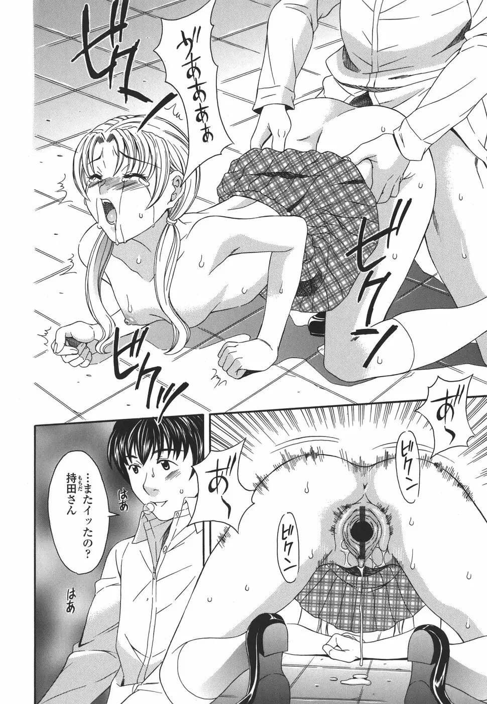 プライベートレッスン Page.106