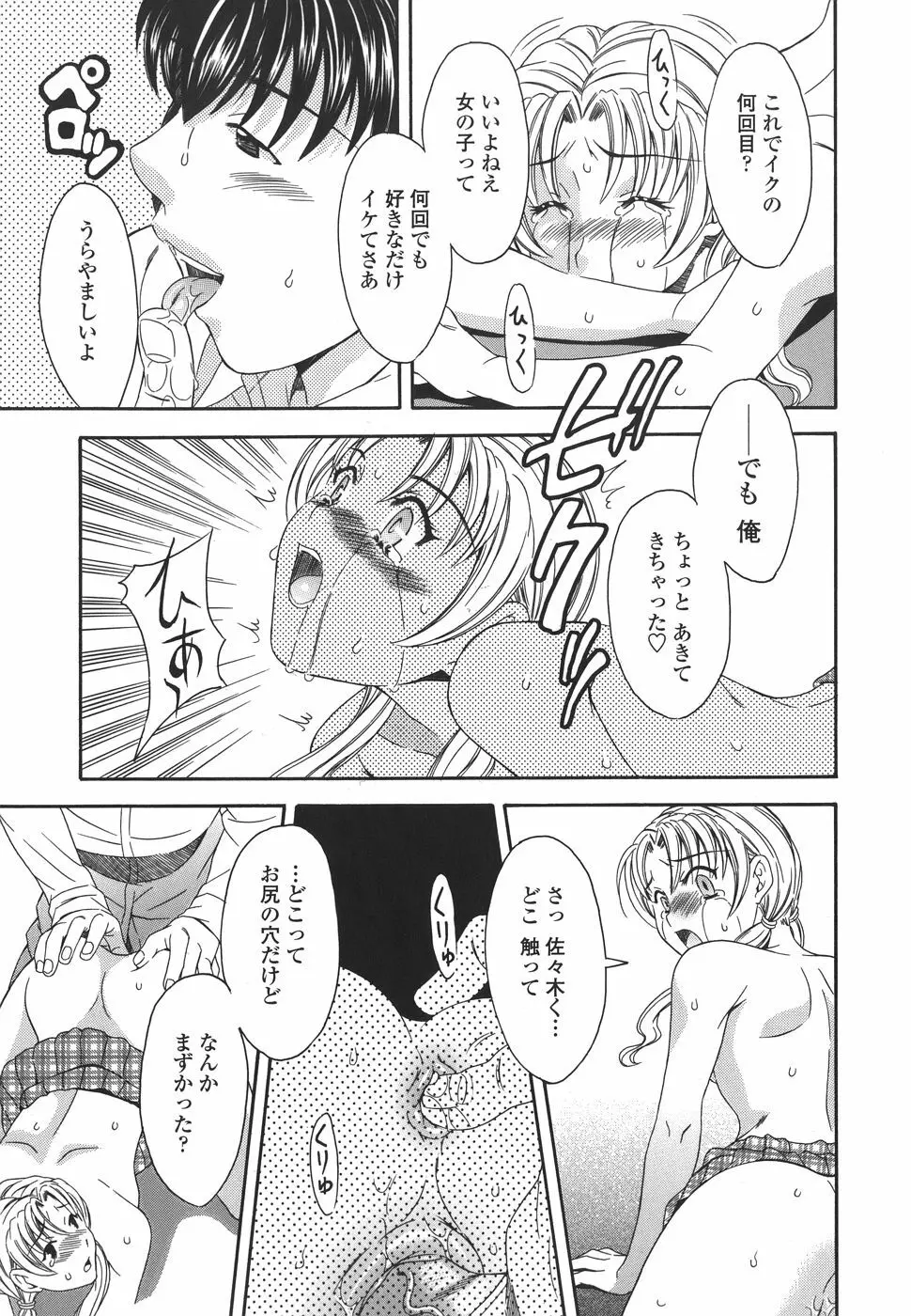 プライベートレッスン Page.107